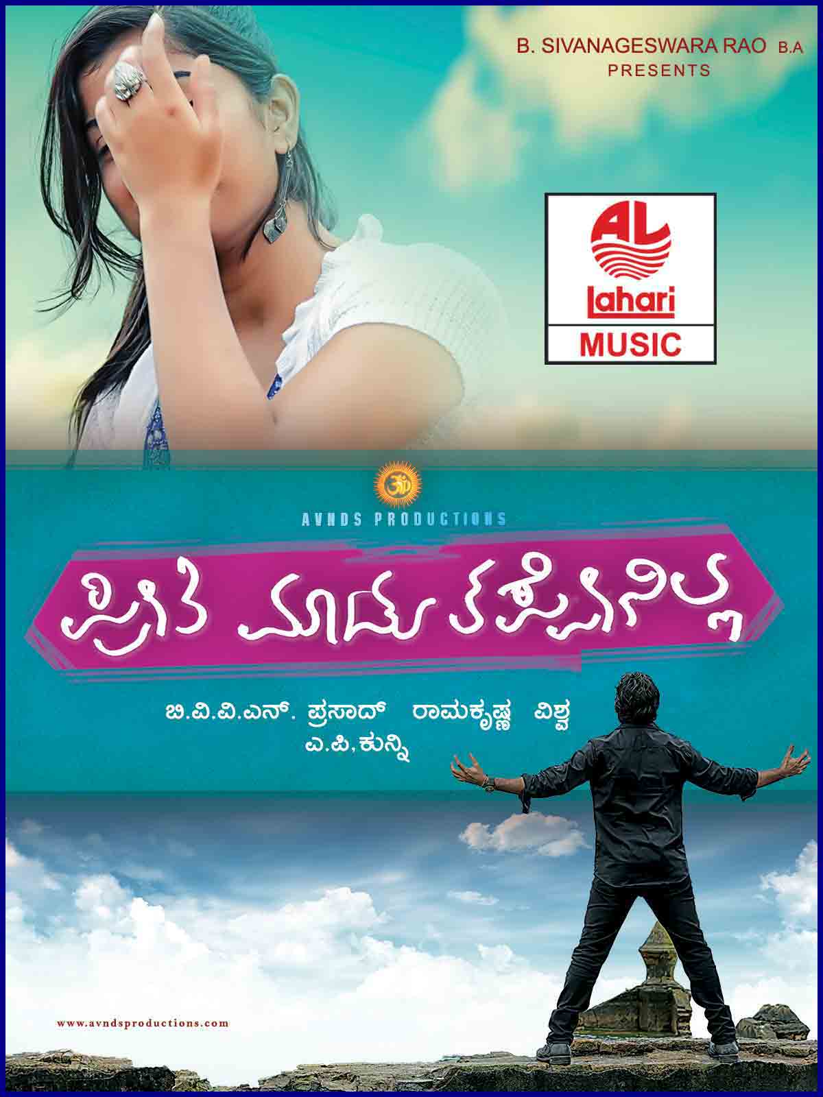 PREETHI MAADU THAPPENILLA